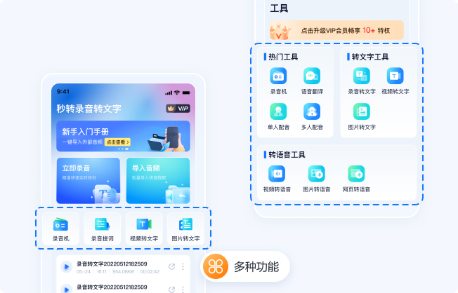 支持多种文件转换