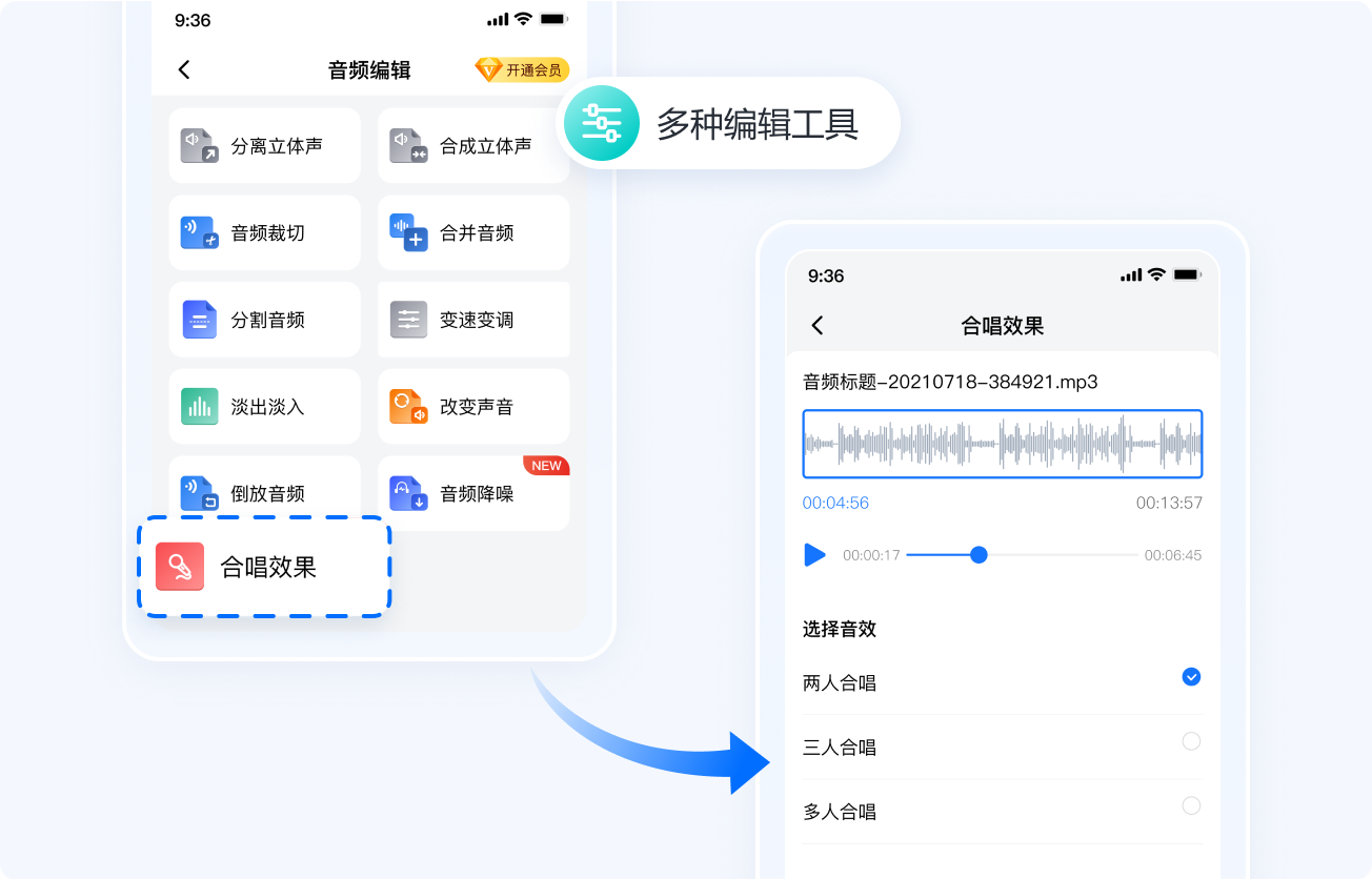 音频在线编辑