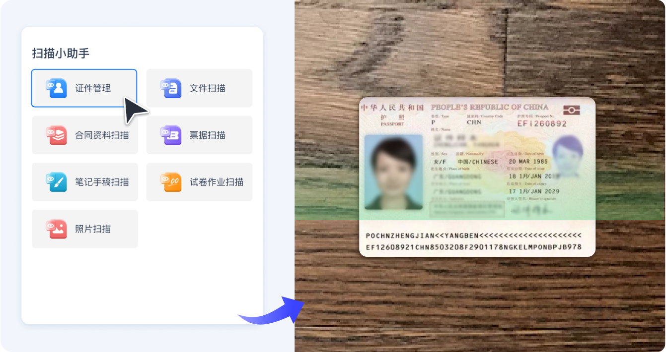 识别种类齐全,办公更顺畅