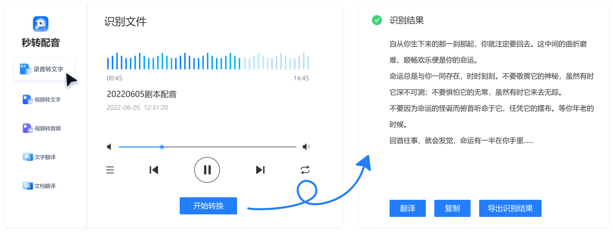 高精度转换展示图
