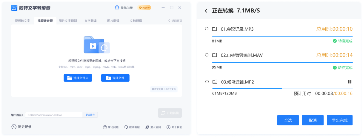 大文件秒转换展示图