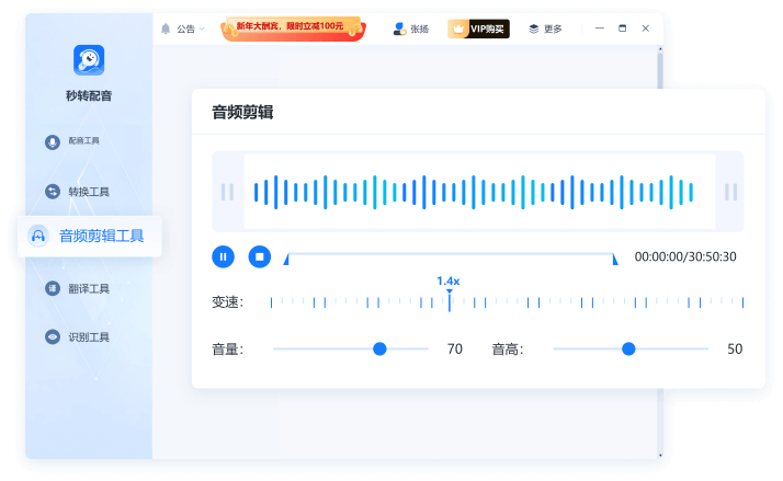 音频编辑