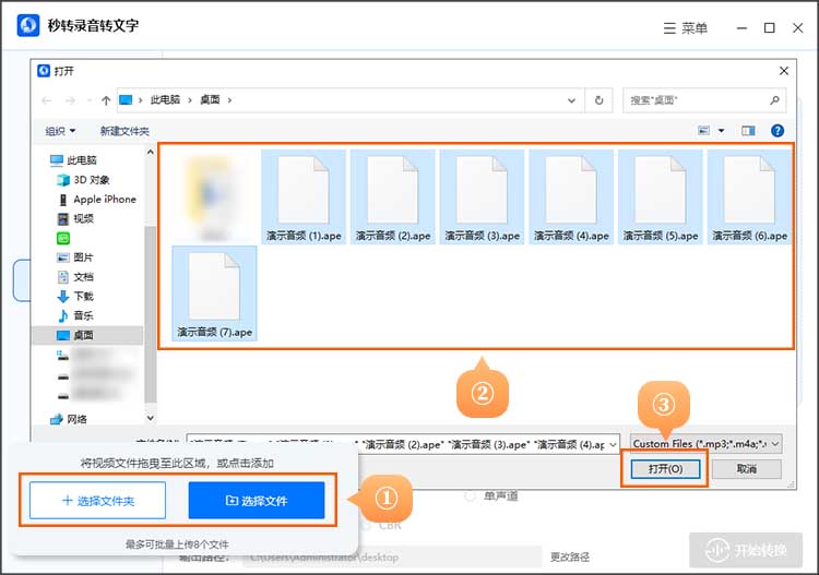 音频格式转换工具操作步骤2