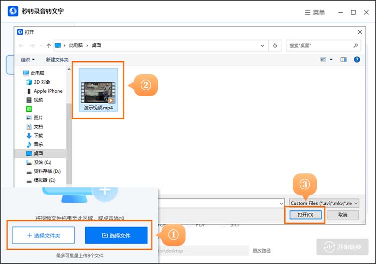 工具实现视频转文字2